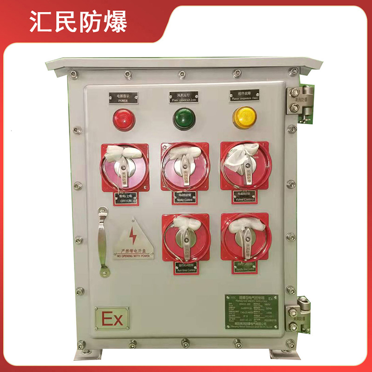 安徽汇民防爆电气有限公司BXK63系列防爆电气控制柜